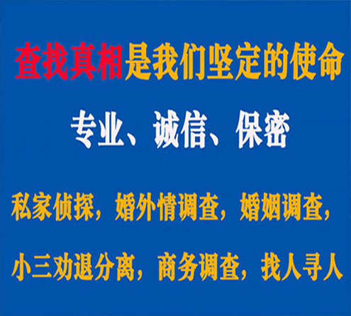 关于民勤觅迹调查事务所